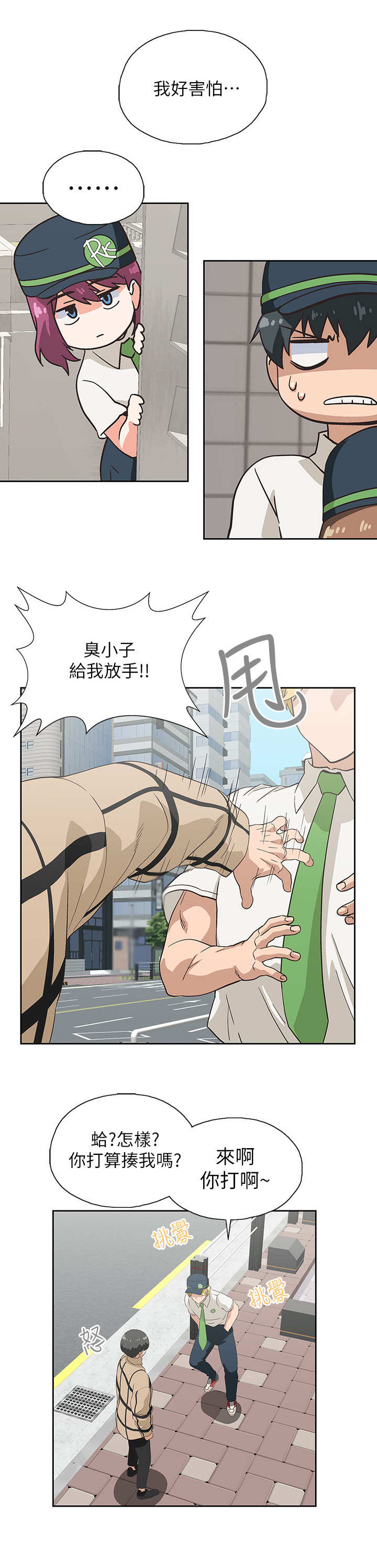 第17章：处理9