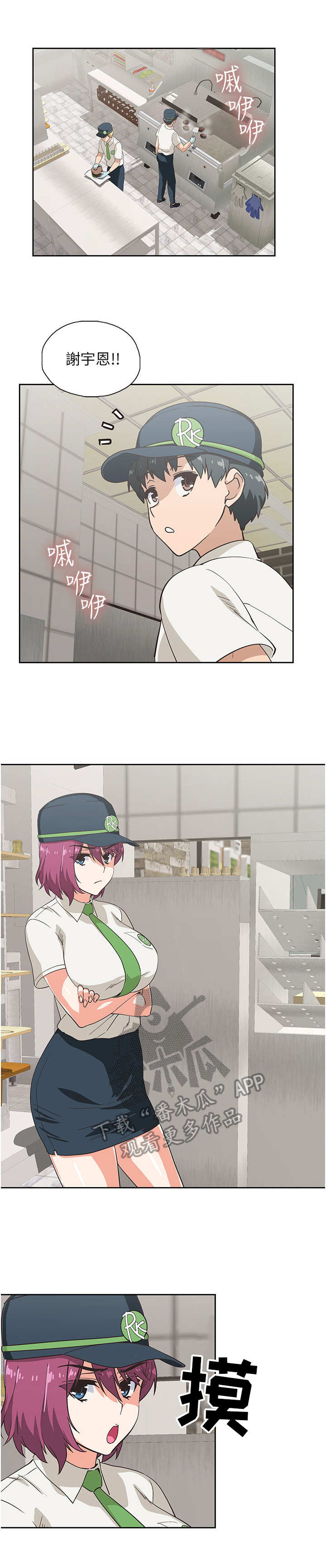 第16章：闹事者2