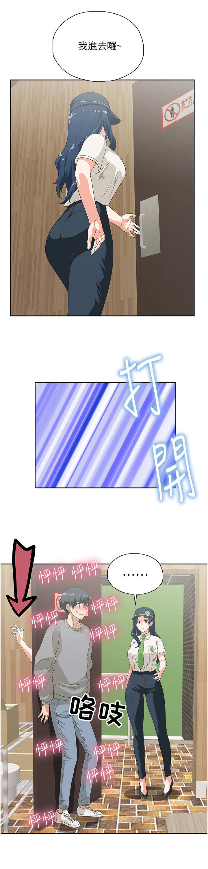 第15章：脸红3
