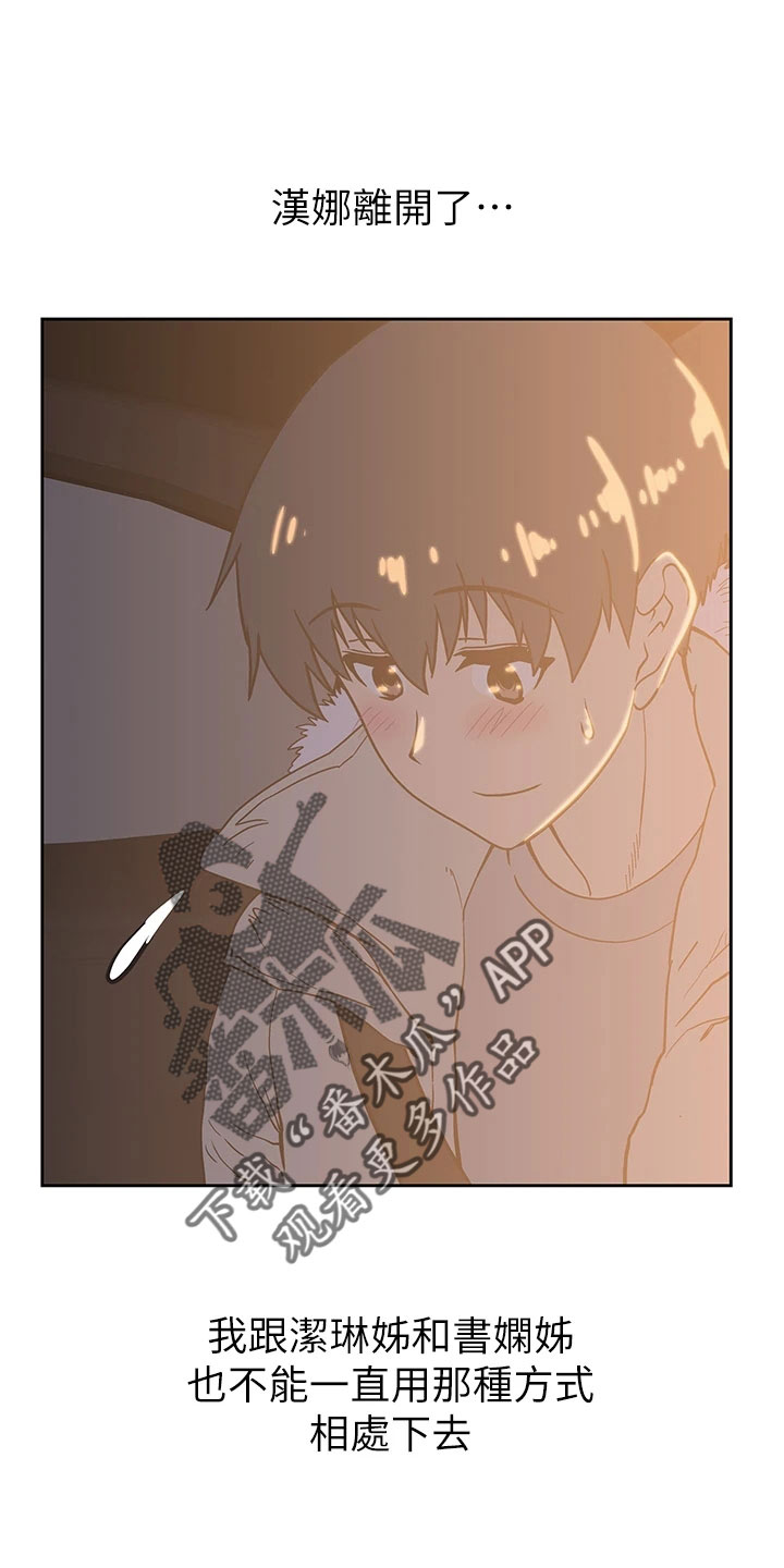 第65章：邀请19
