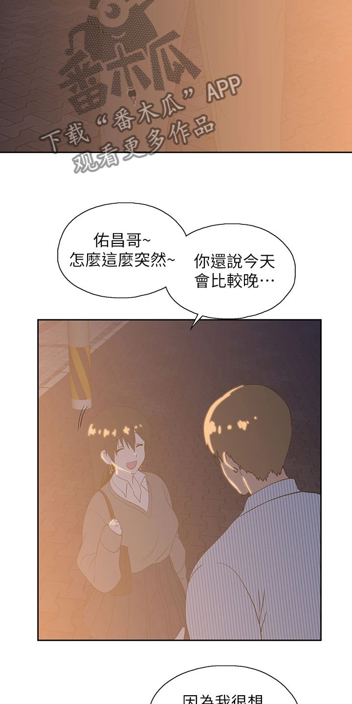 第48章：这玩具不正常17