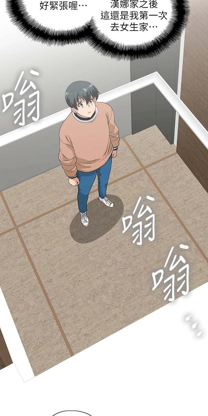 第49章：请我吃饭吧19