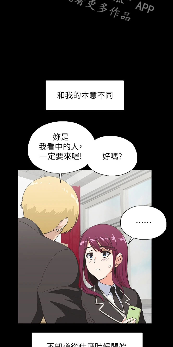第63章：好可爱6