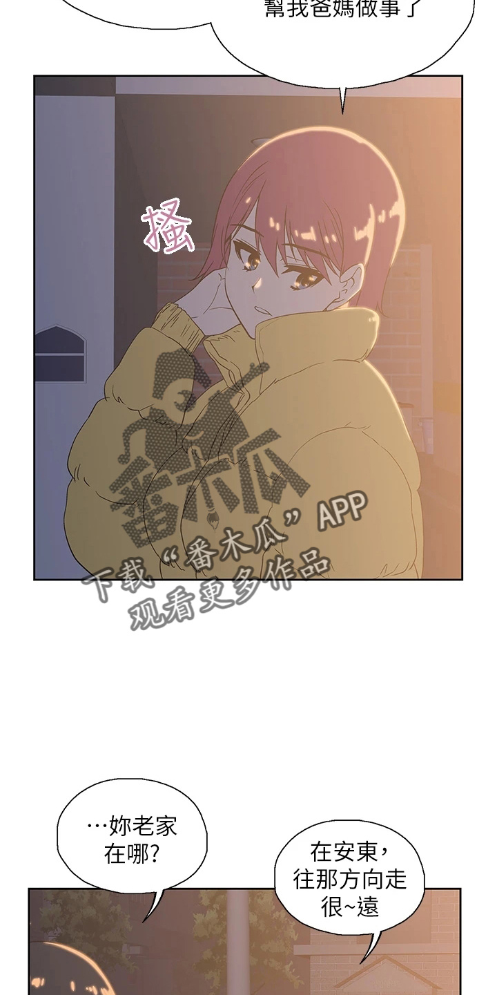 第55章：不做了18
