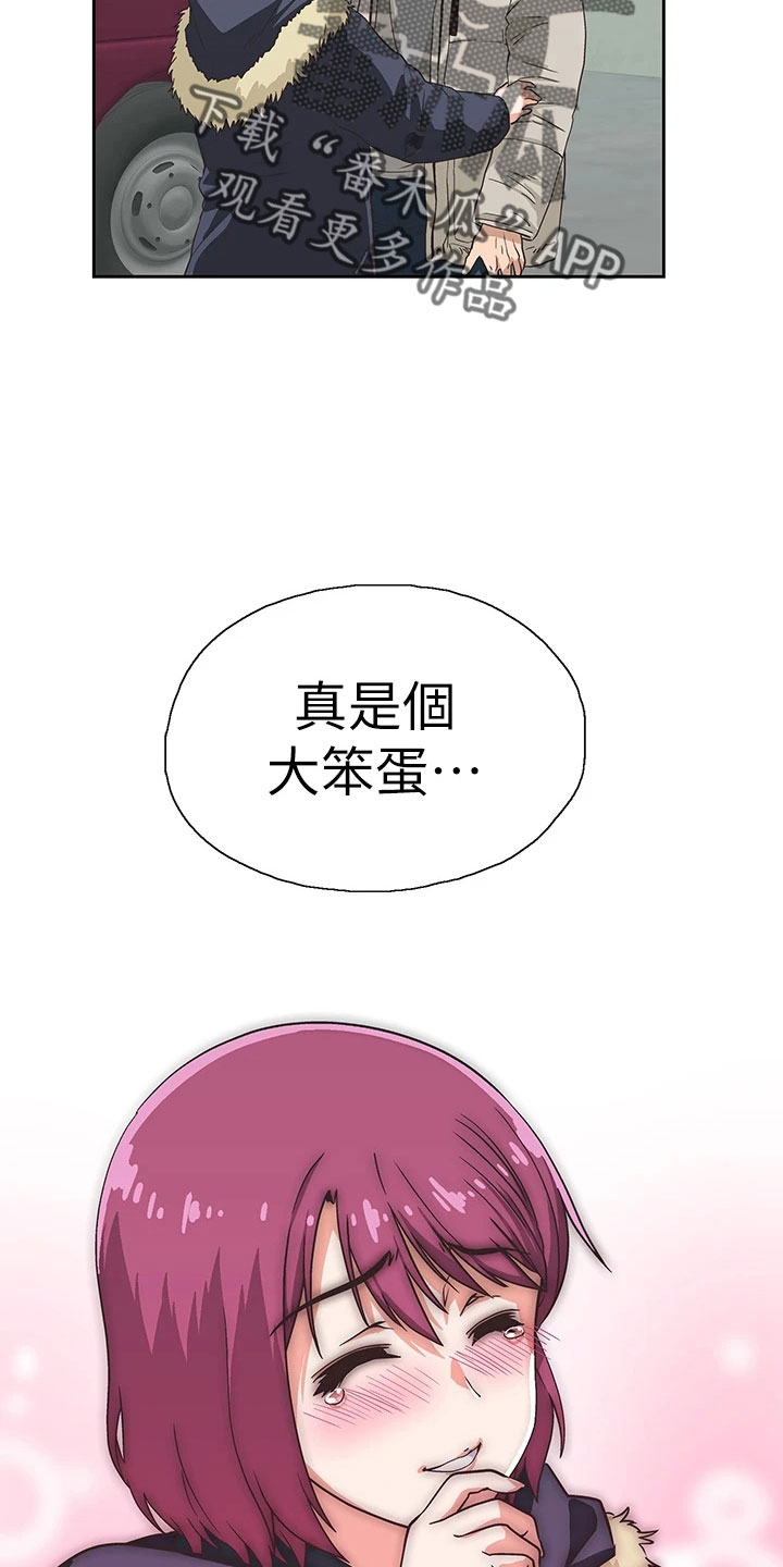 第66章：笨蛋25