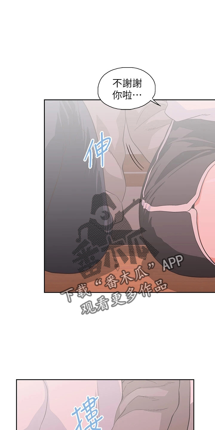 第61章：道谢13