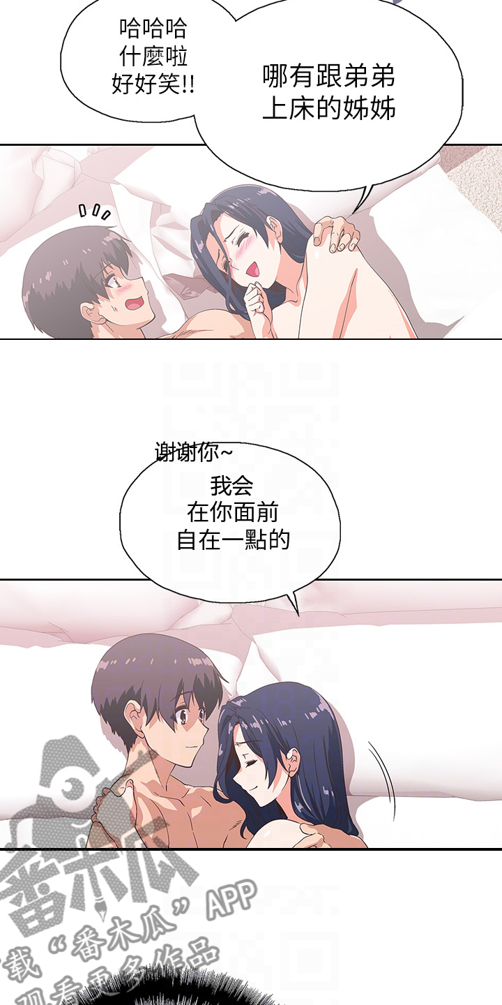 第29章：感觉你好累4