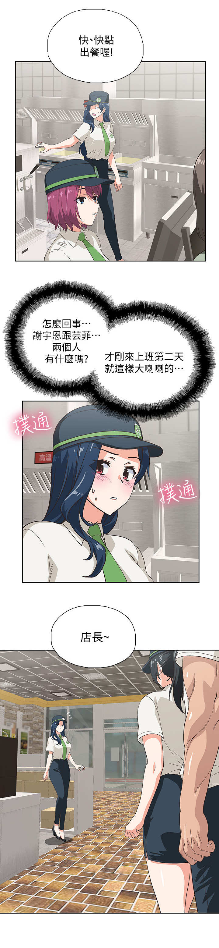 第18章：安慰9