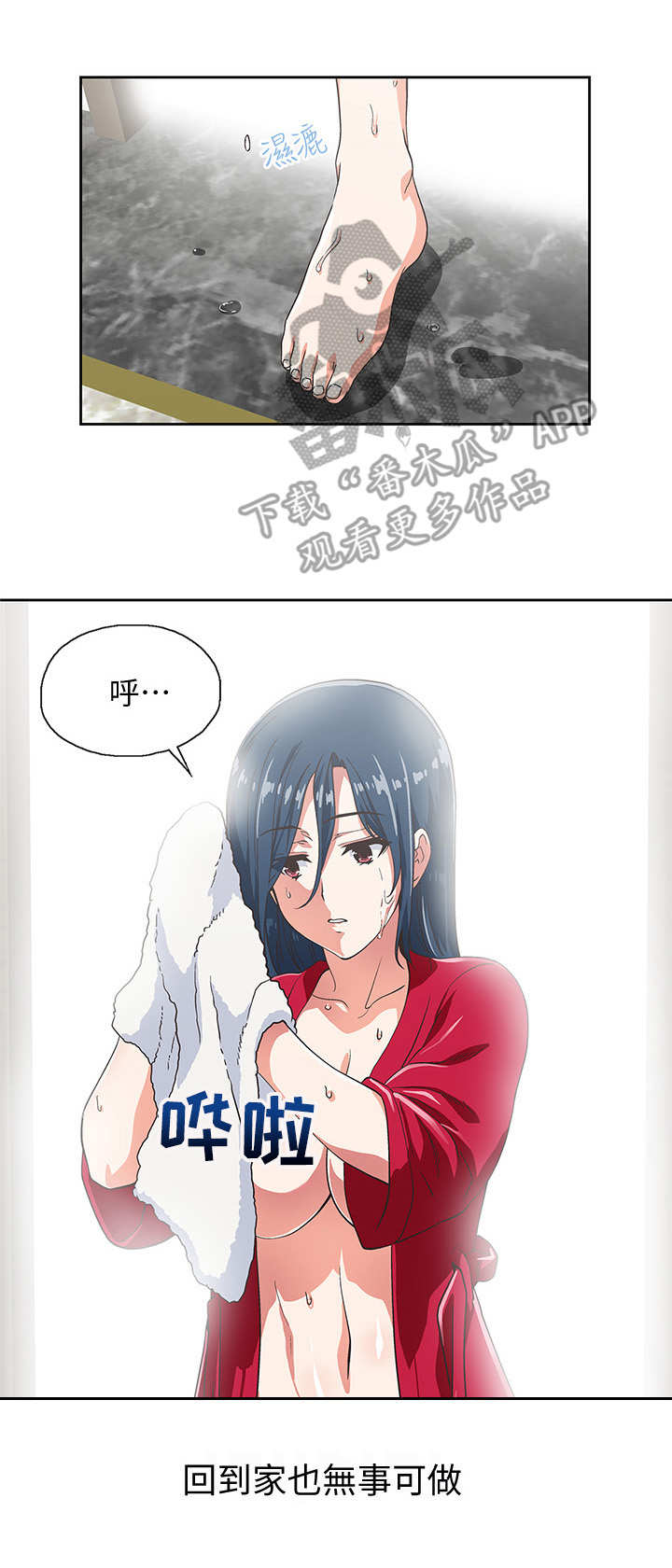 第20章：女强人12