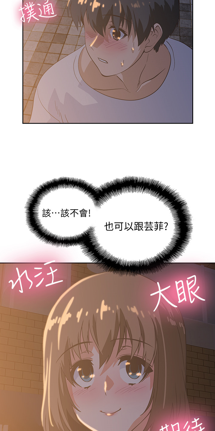 第32章：知道吗？24