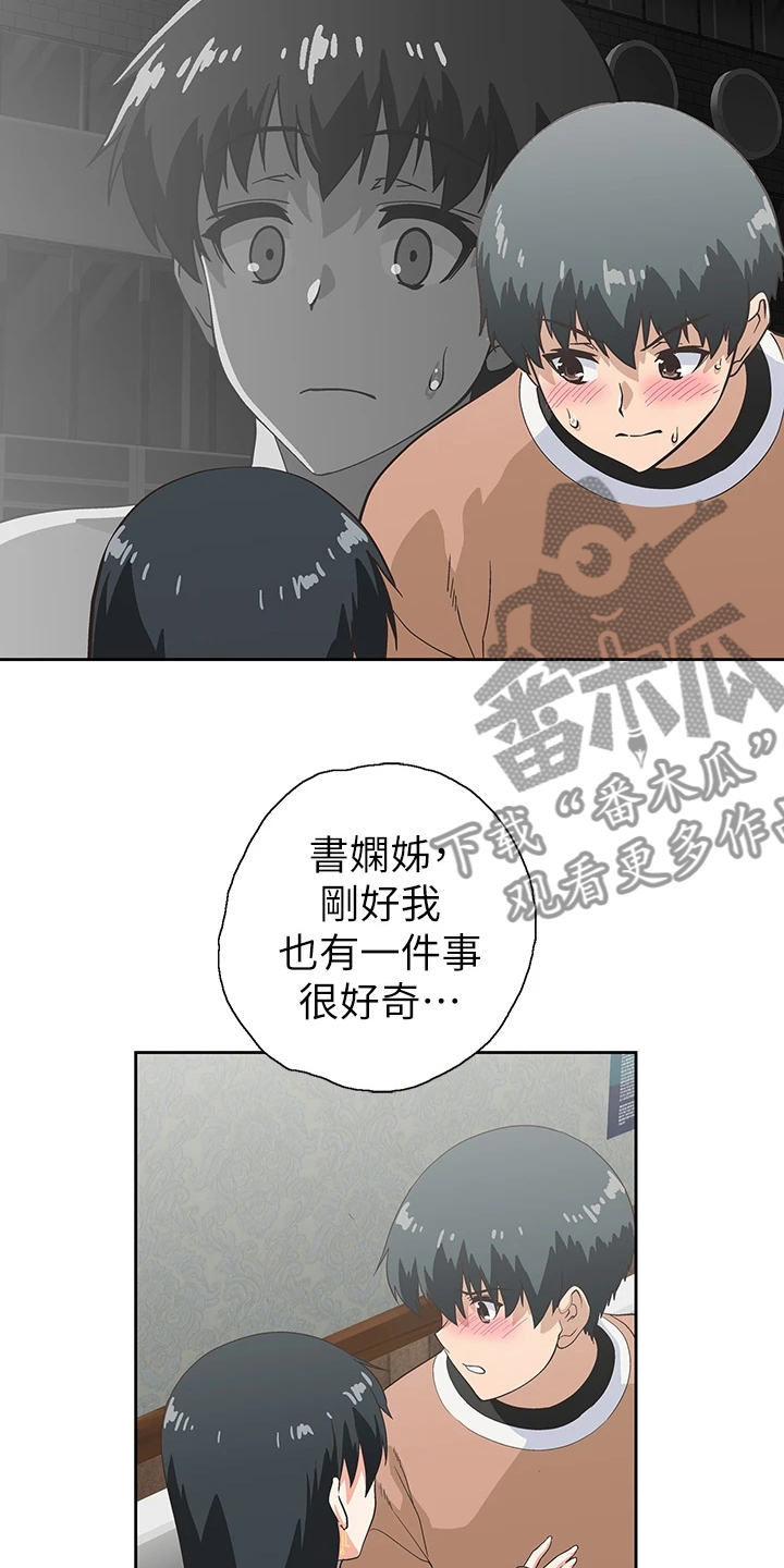 第45章：意料不到11