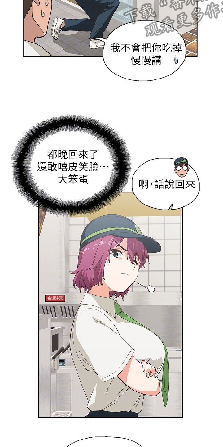第29章：感觉你好累15