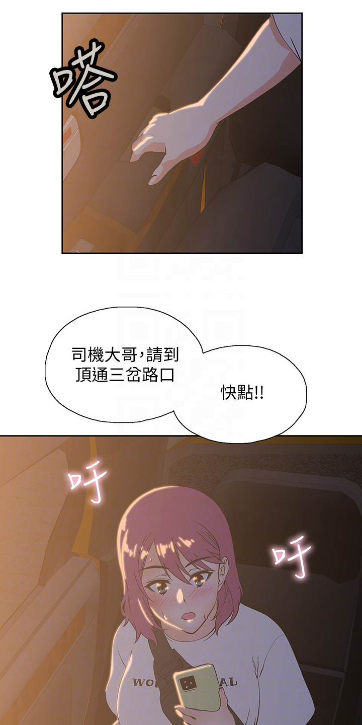 第35章：火速赶来9