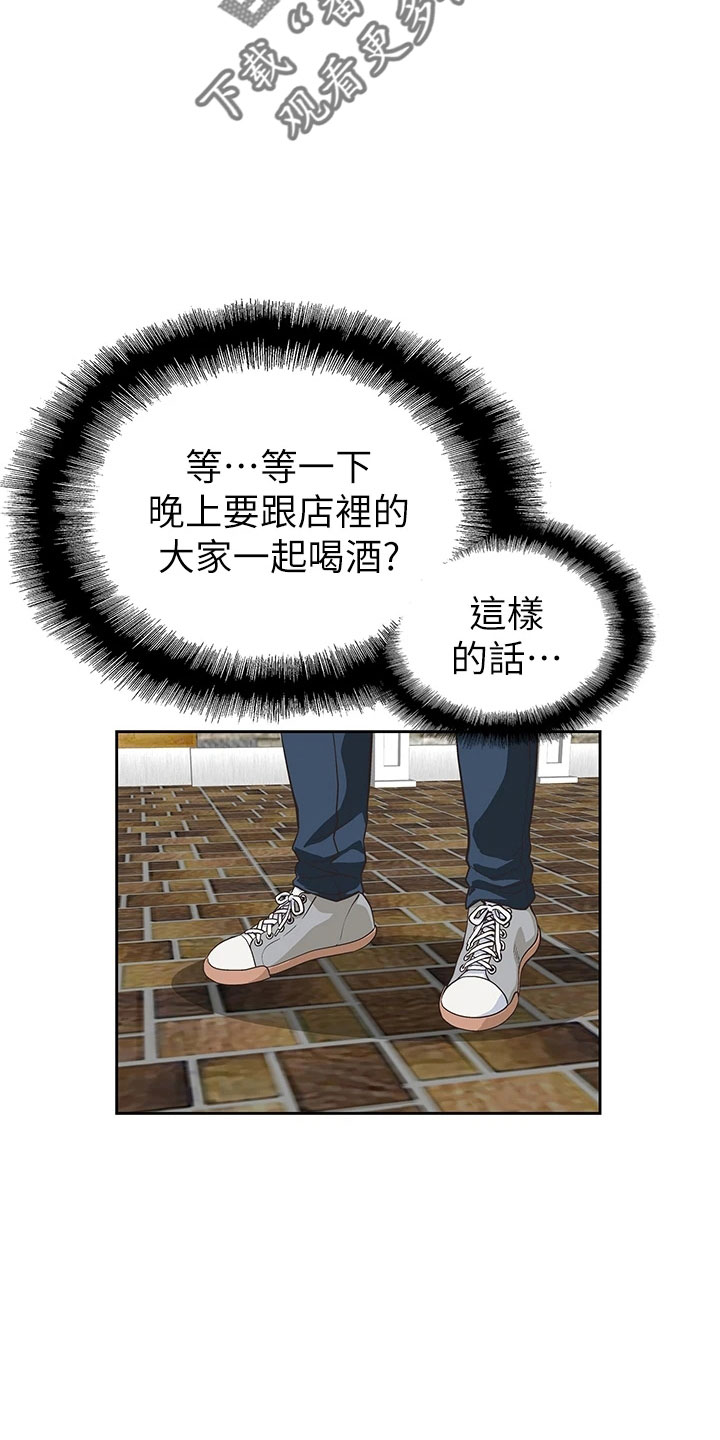 第64章：聚餐22