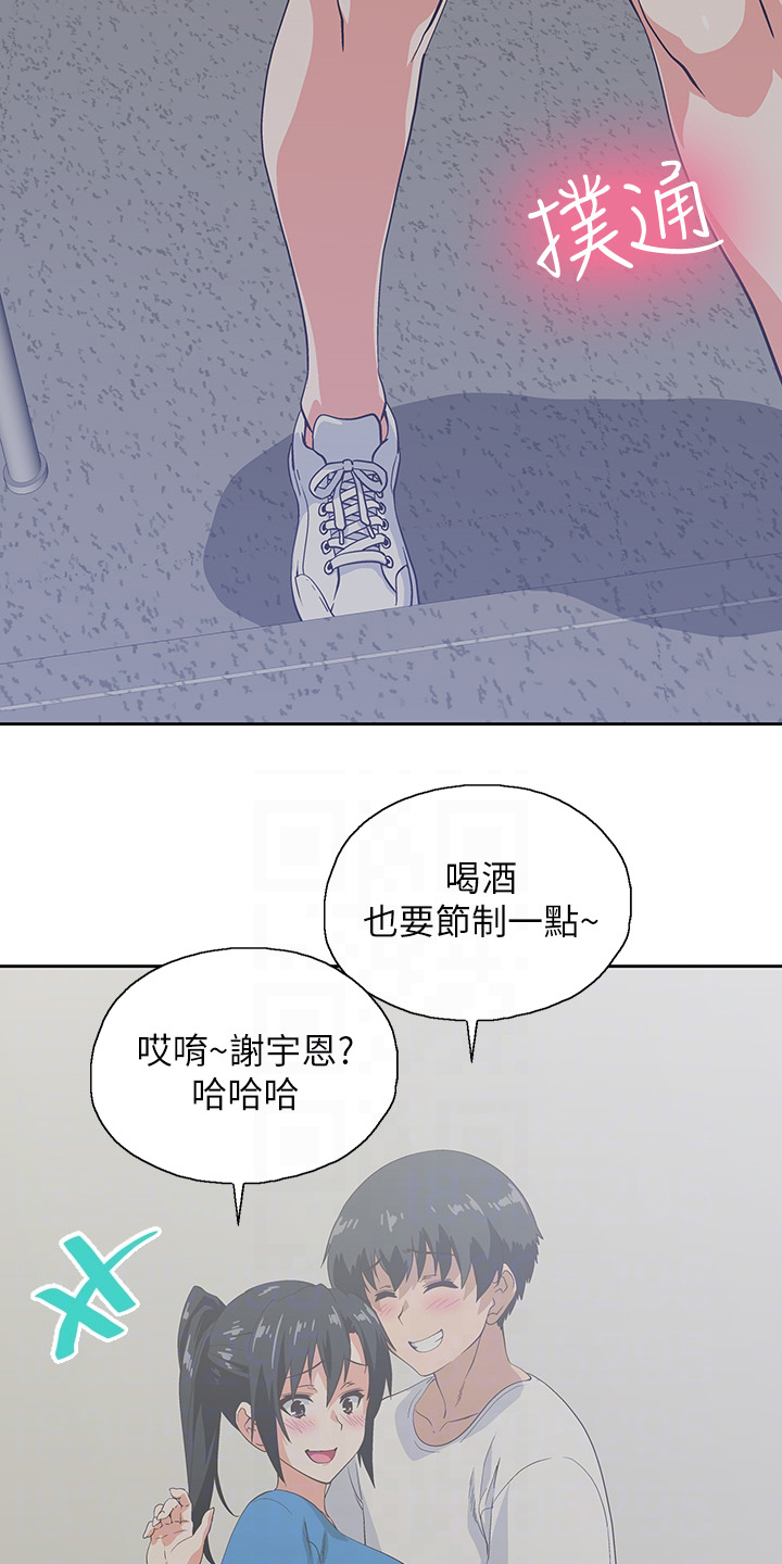 第31章：老虎发脾气8