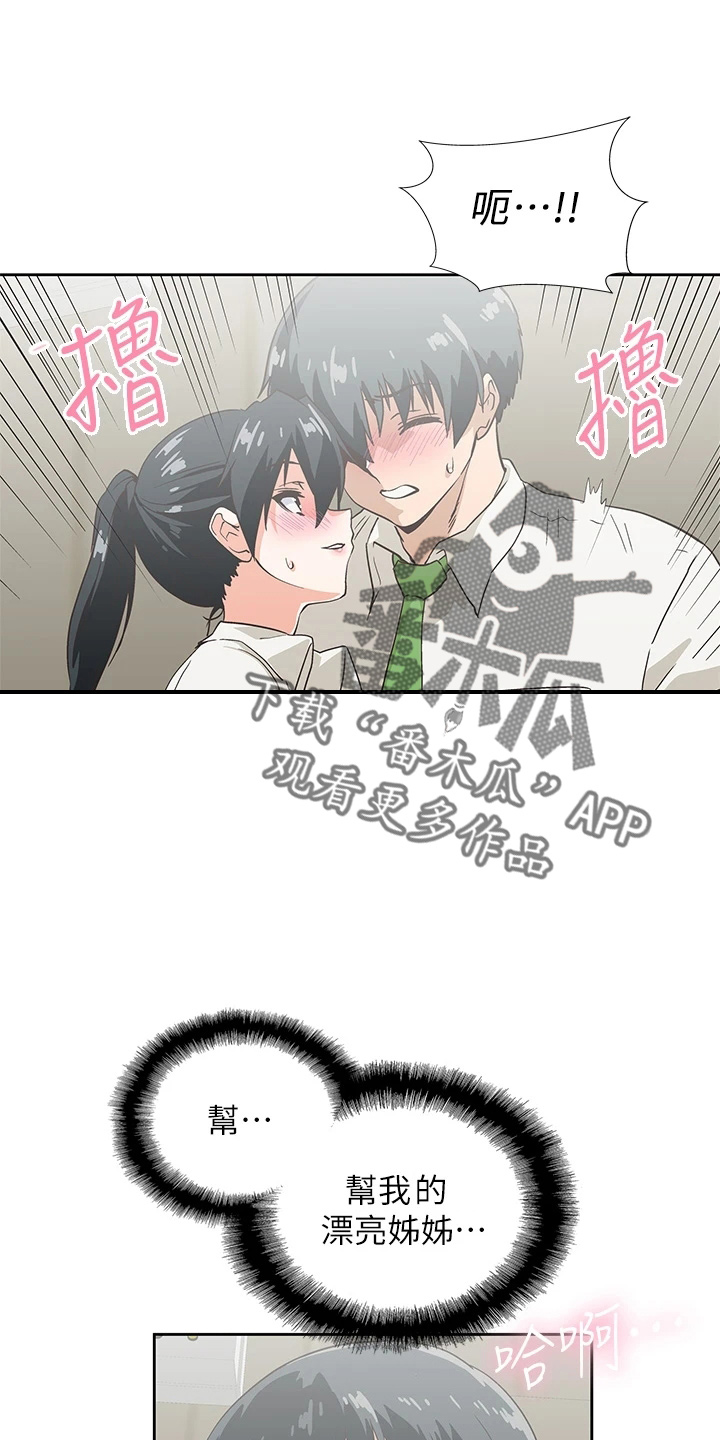 第58章：主动8