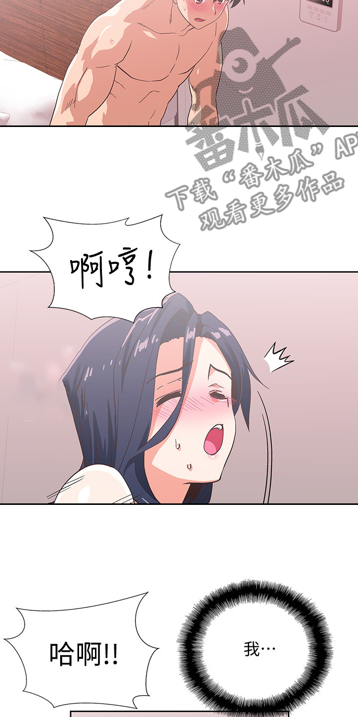第26章：这才是幸福19