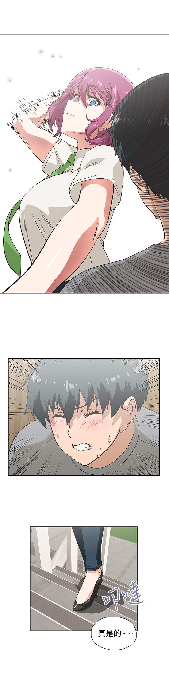 第13章：吓一跳9