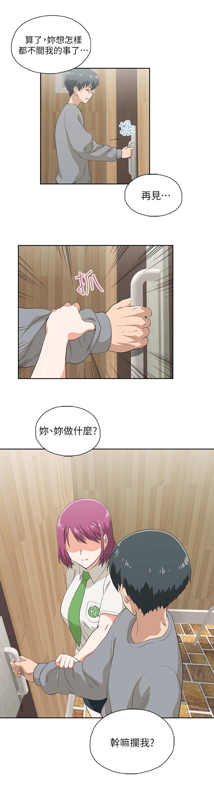 第11章：态度强硬7