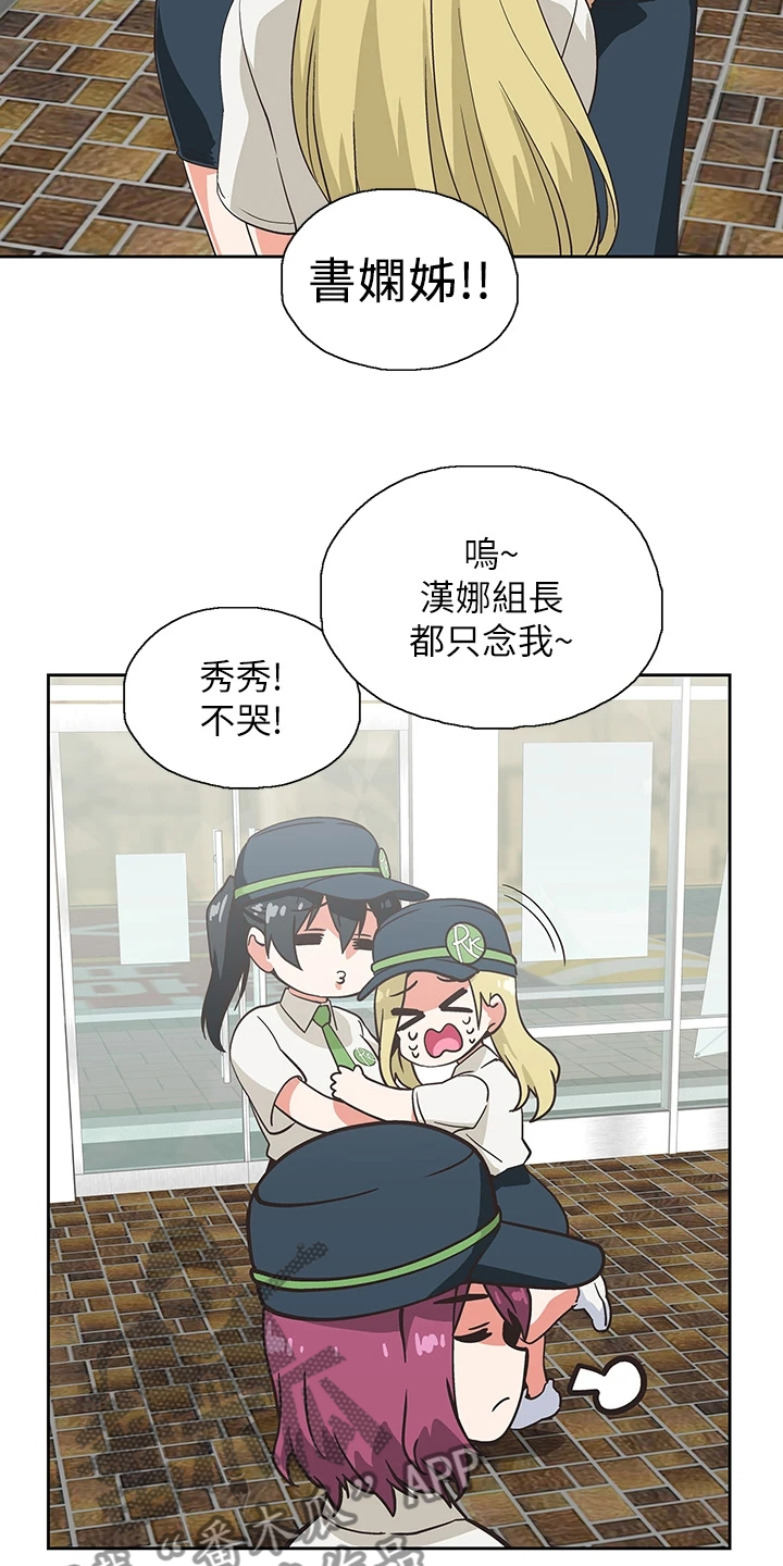 第42章：减轻烦恼21
