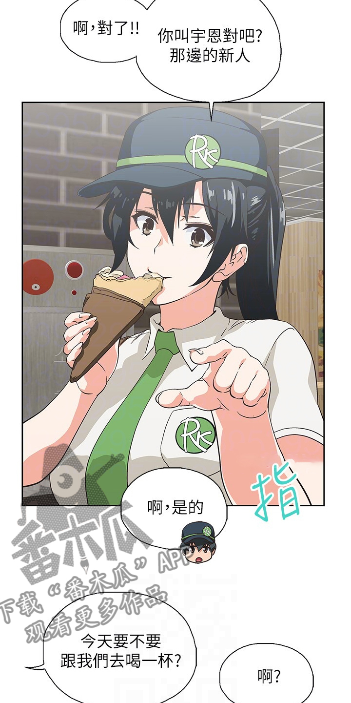 第29章：感觉你好累20
