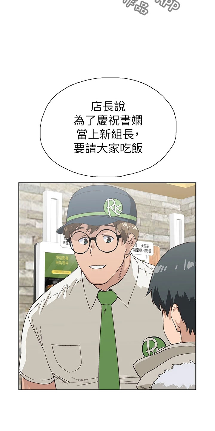 第64章：聚餐14