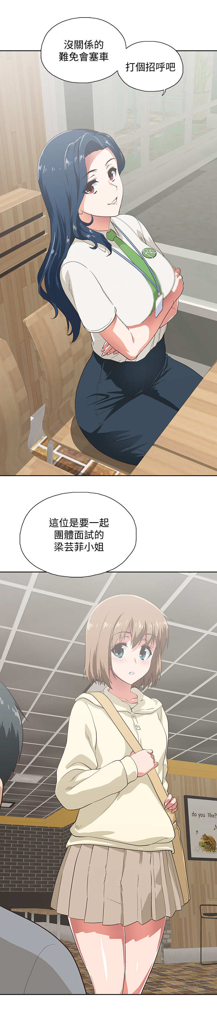 第3章：店长10