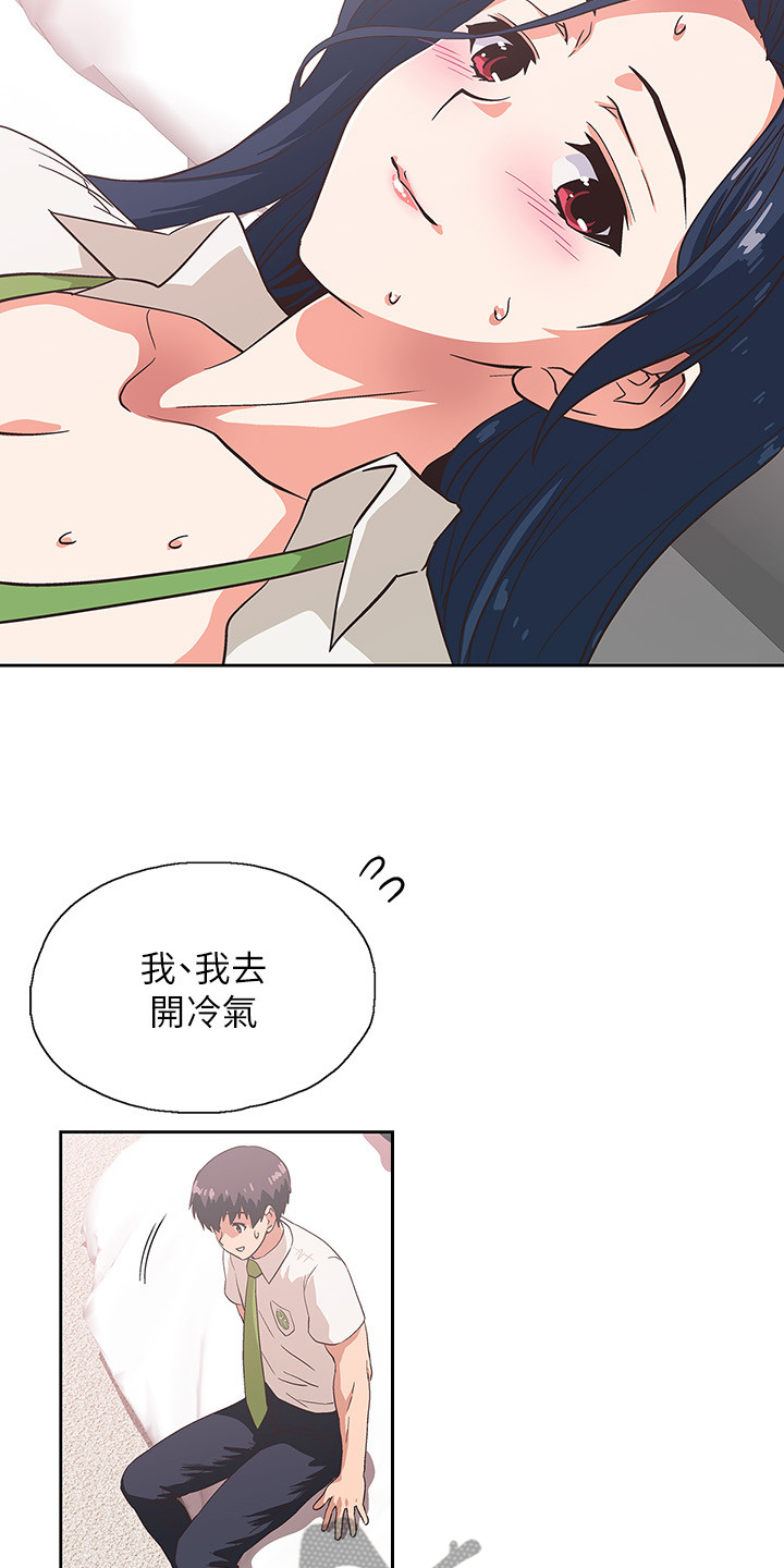 第24章：绝对不可能8