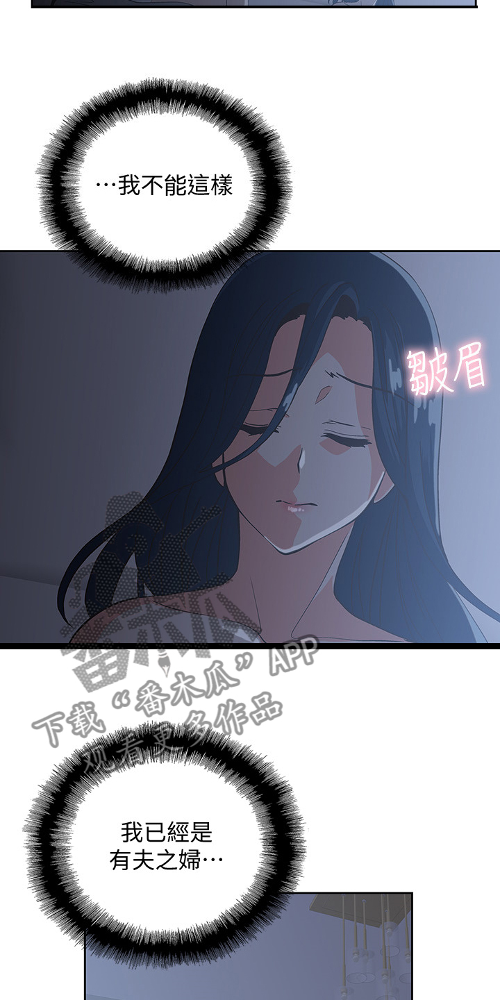 第22章：各有所思16