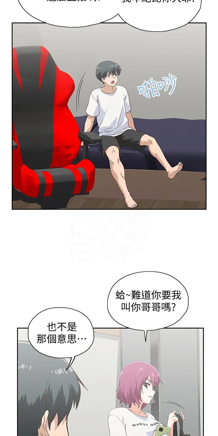第37章：巨烂的台词12
