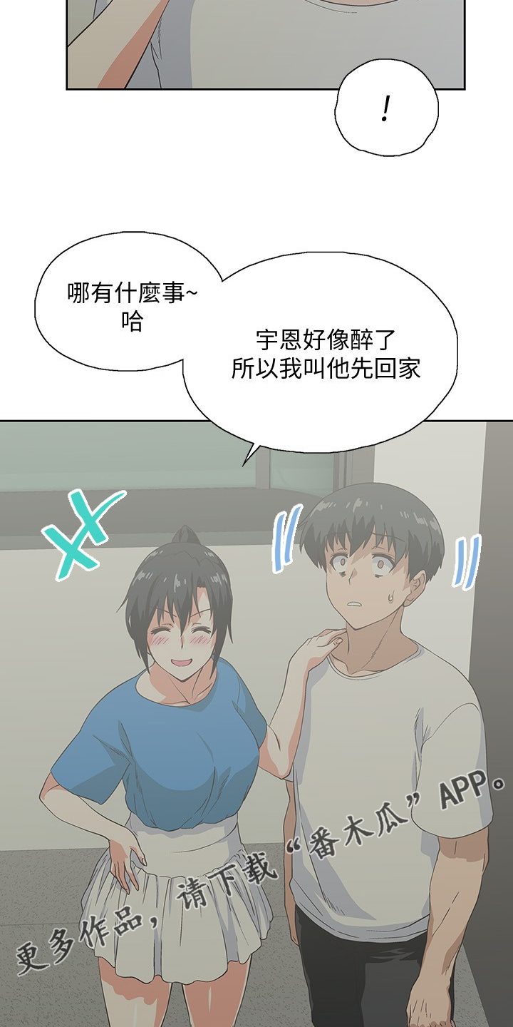 第31章：老虎发脾气25