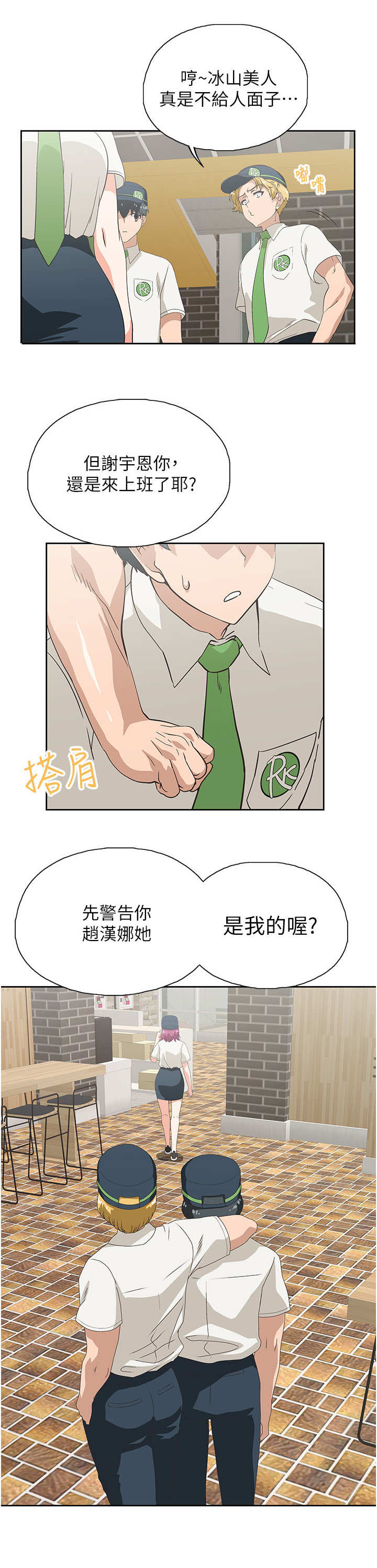 第15章：脸红11