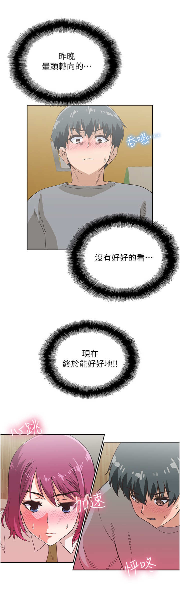 第15章：脸红1