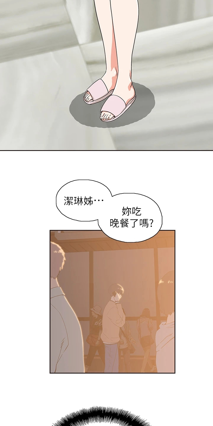 第49章：请我吃饭吧1