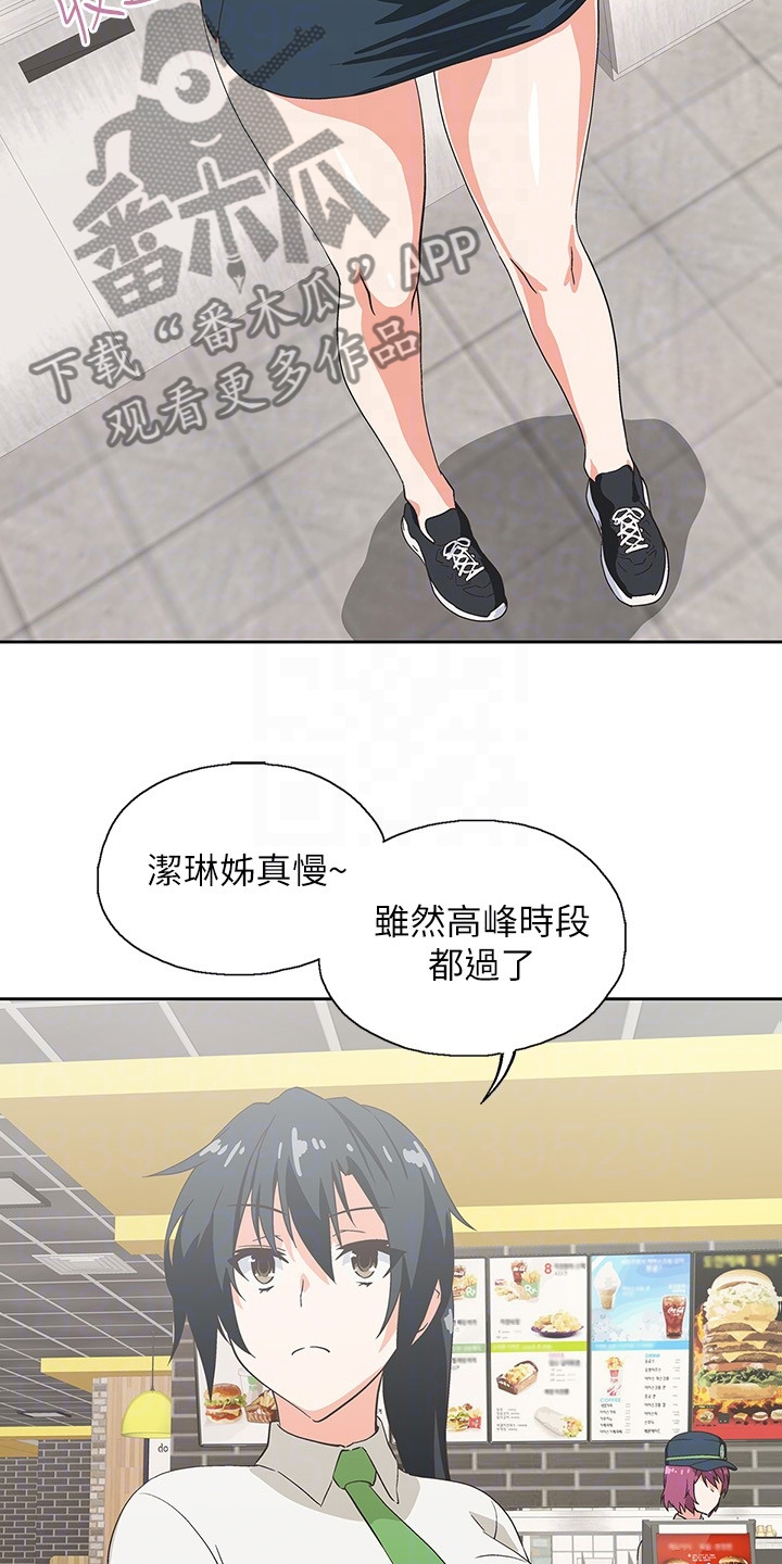 第29章：感觉你好累9