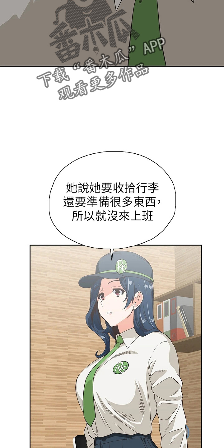 第55章：不做了9