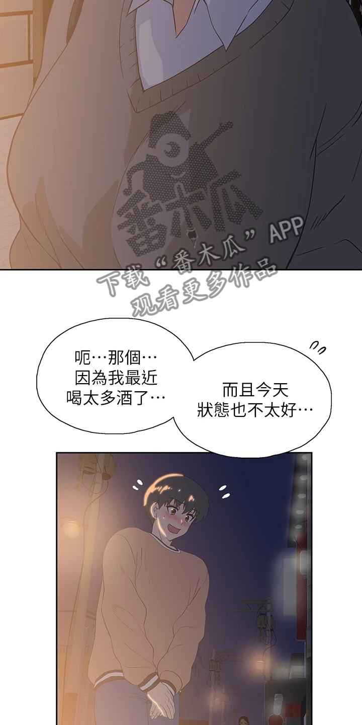 第44章：打电玩6