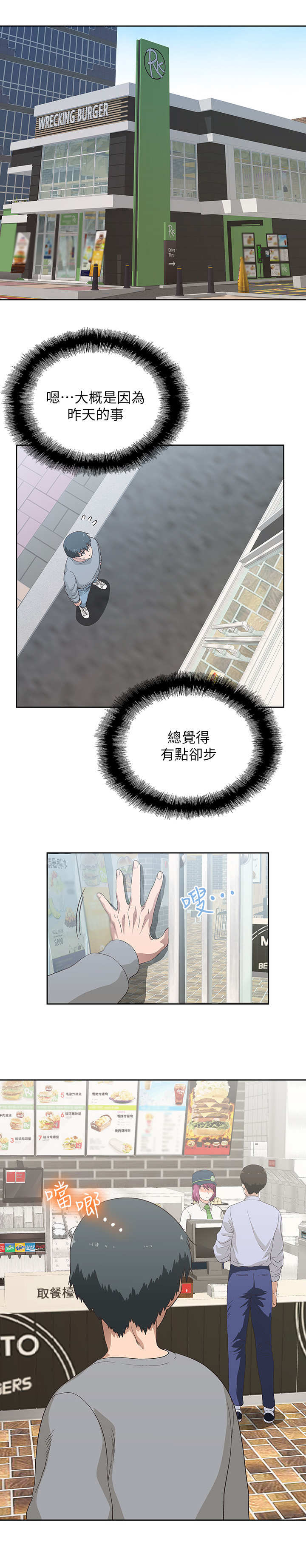 第9章：冷漠5