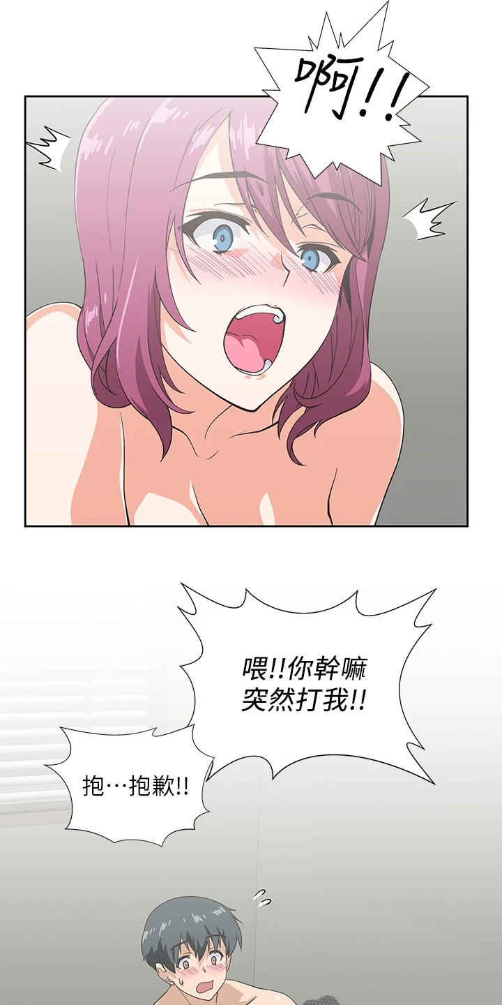 第40章：不想她也这样12