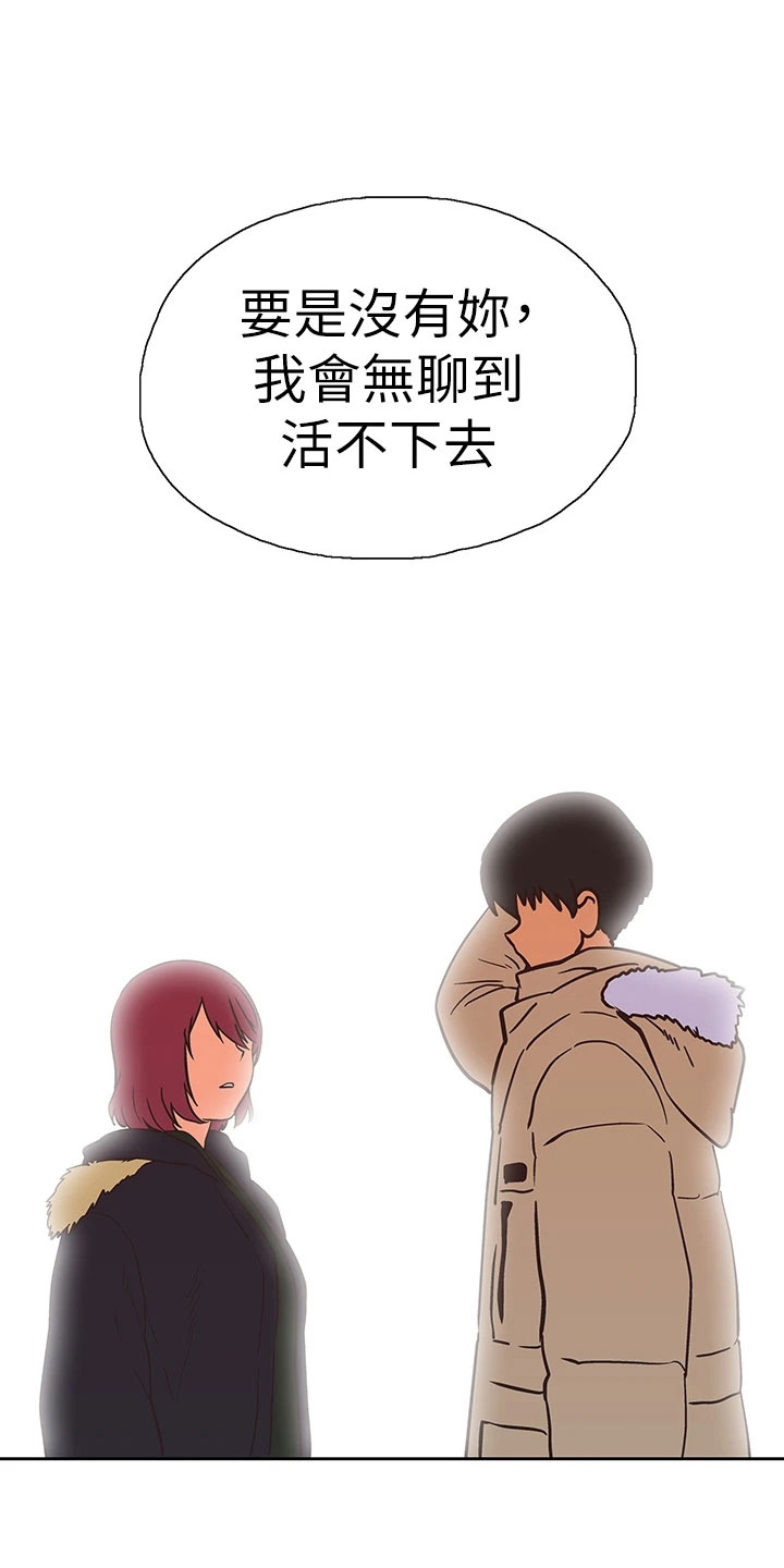 第66章：笨蛋19
