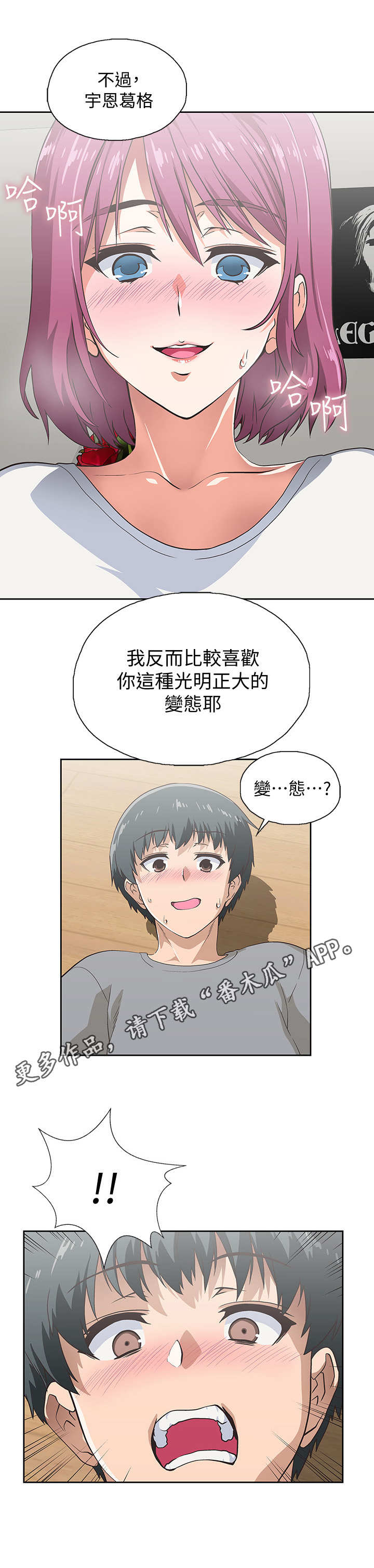 第7章：奇怪的发展10