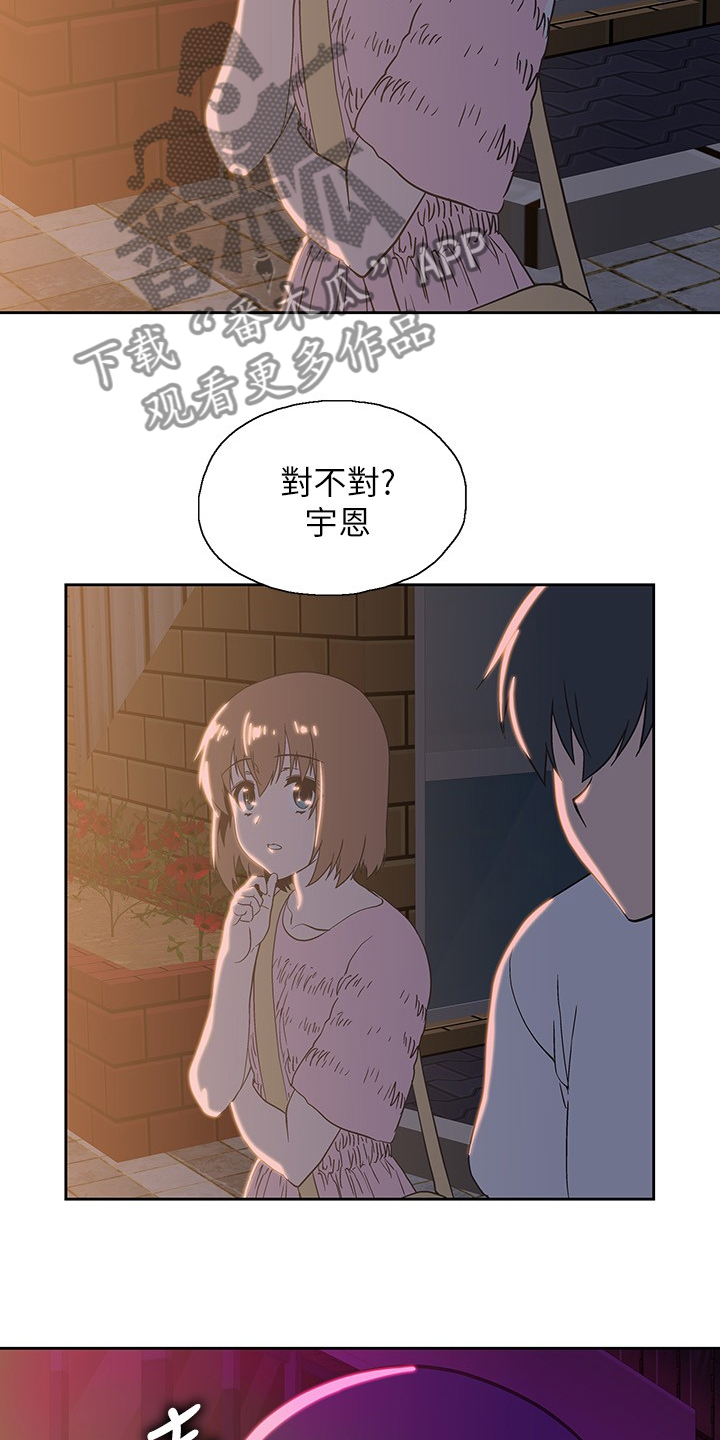 第32章：知道吗？17