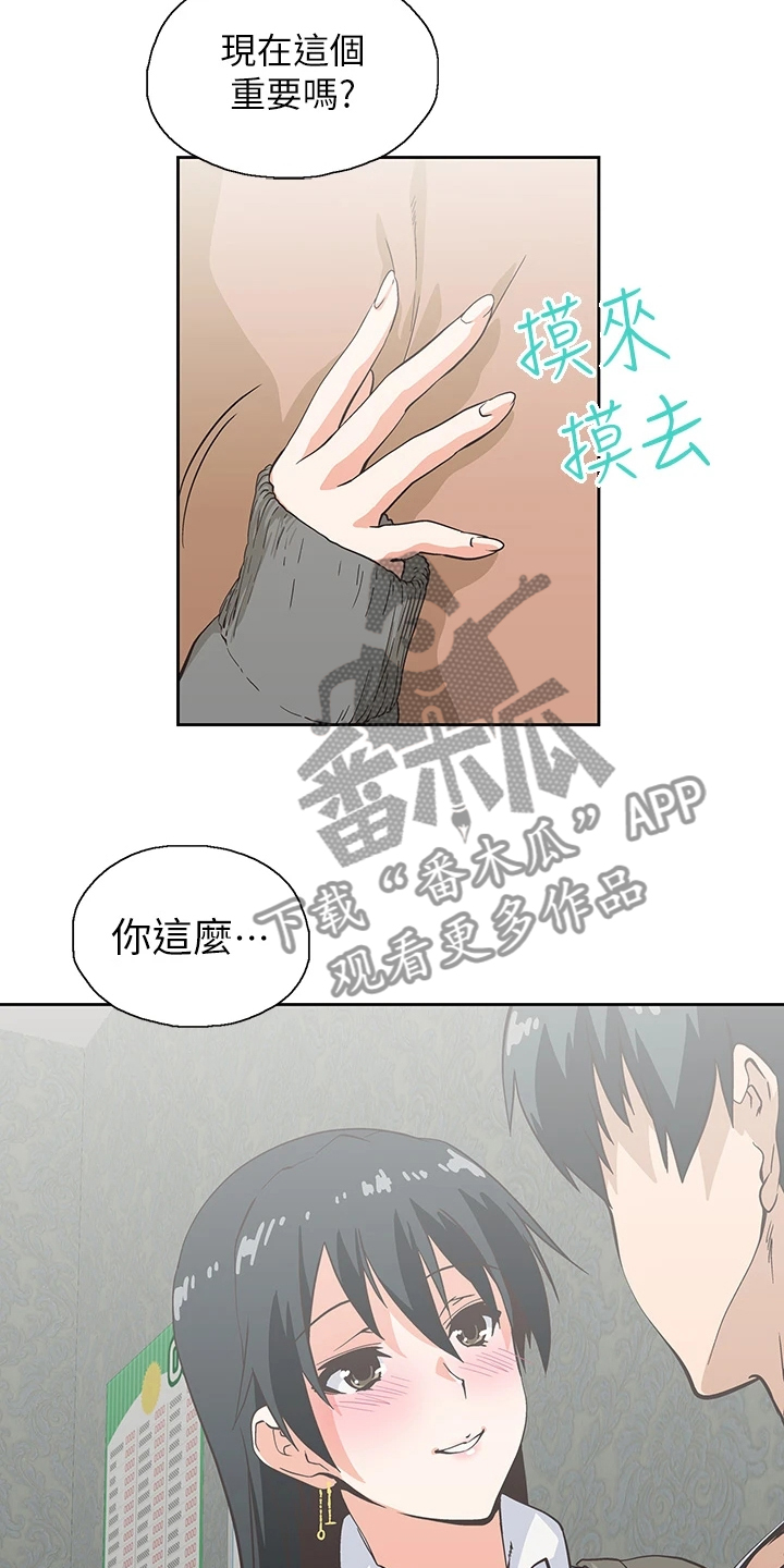 第45章：意料不到13