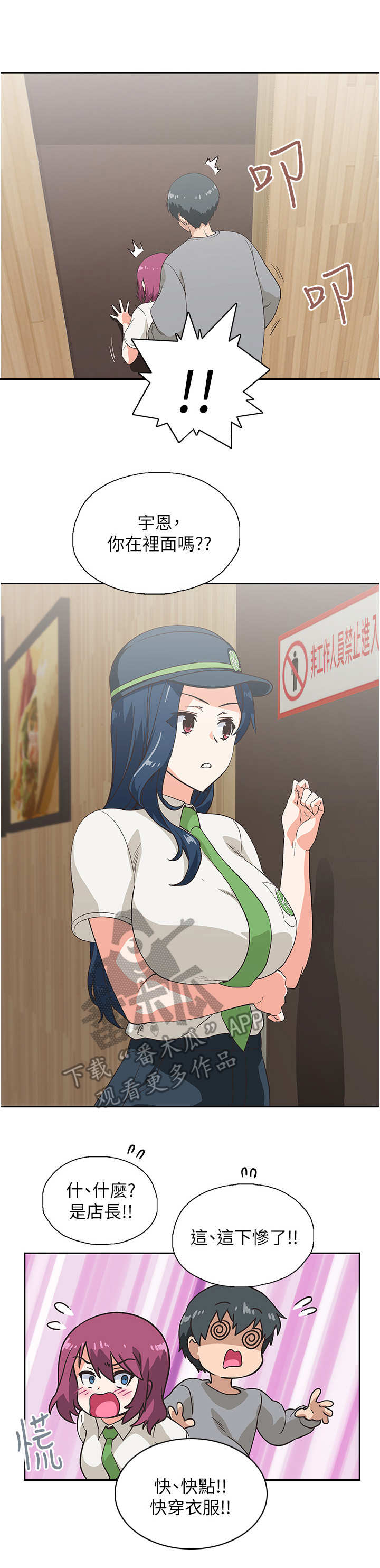 第15章：脸红2