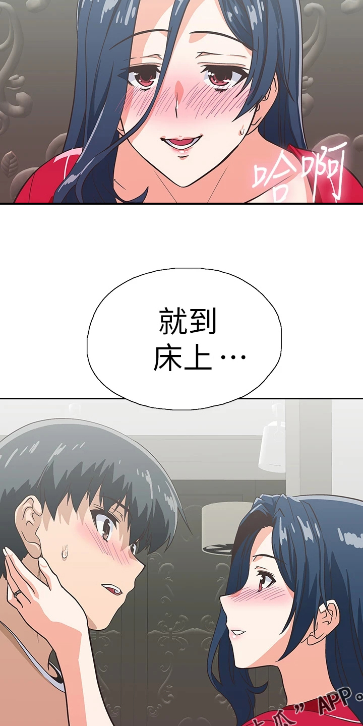 第50章：想吃你17