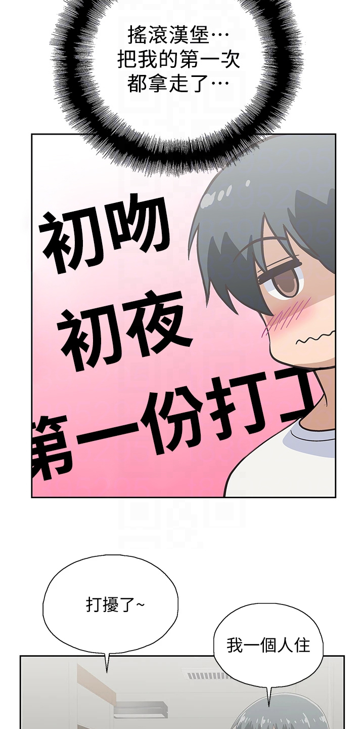第37章：巨烂的台词10