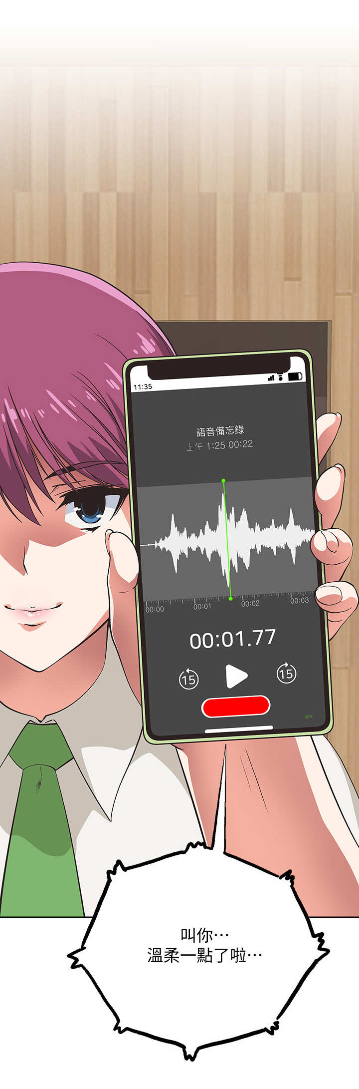 第10章：录音11