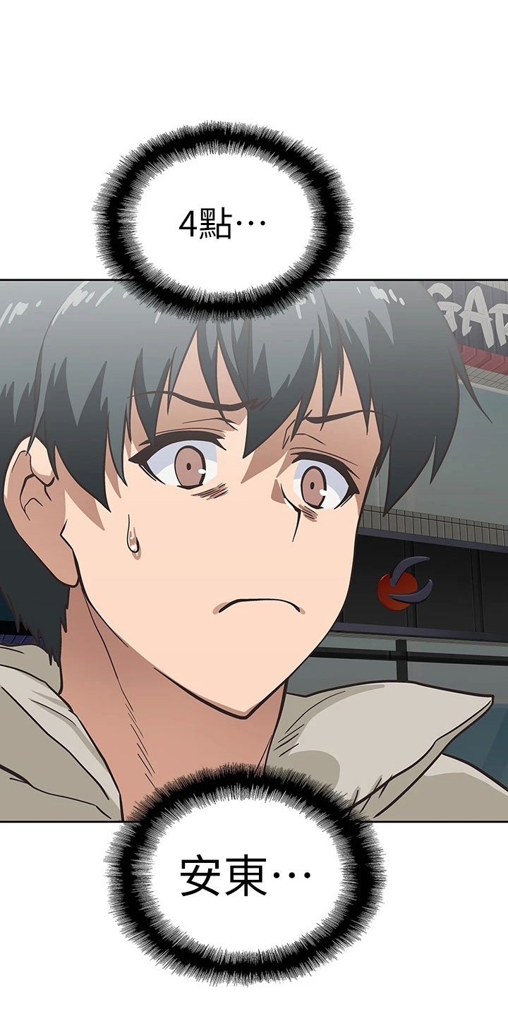 第66章：笨蛋5