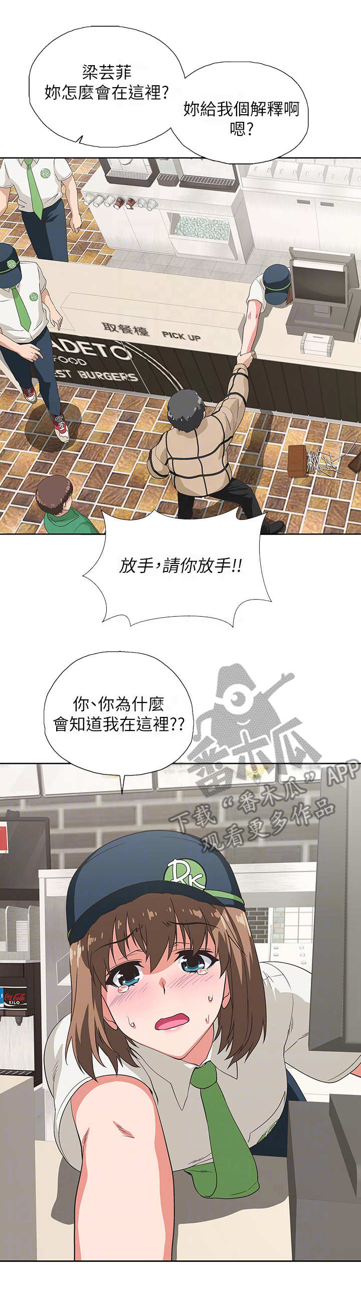 第16章：闹事者8