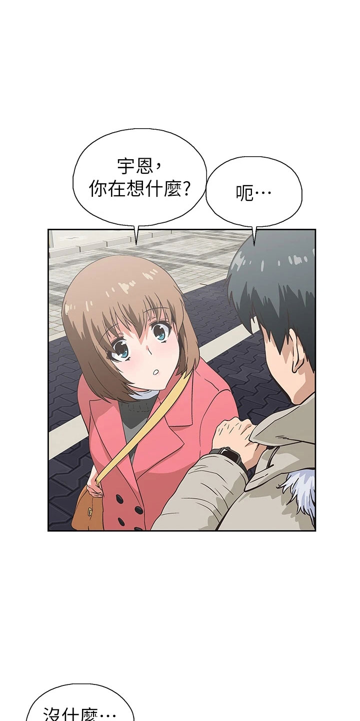 第66章：笨蛋6